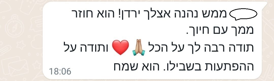 הודעת תודה מהורה/תלמיד בוואטסאפ