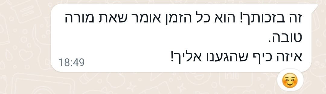הודעת תודה מהורה/תלמיד בוואטסאפ