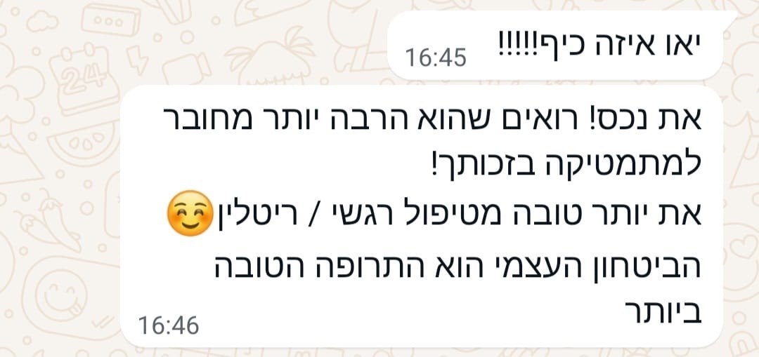 הודעת תודה מהורה/תלמיד בוואטסאפ